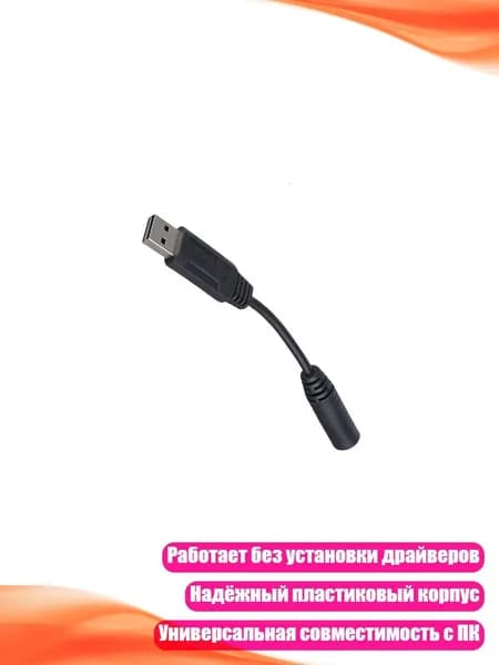 Микрофон, разноцветный