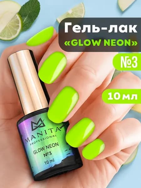 Неоновый гель лак для ногтей