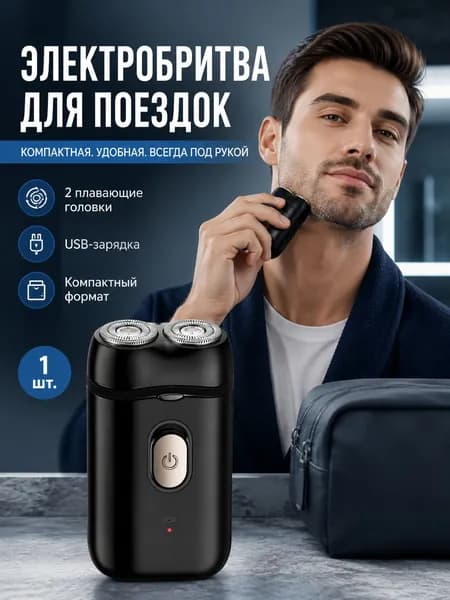 Электробритва 019eedc7efd67554b295ab33bfcde76f, черный