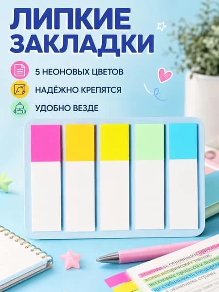 Бумага для заметок 1 шт., листов: 100