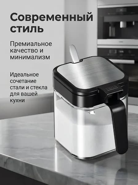 Сахарница 12 см 250 мл стекло 1 шт цвет черный матовый