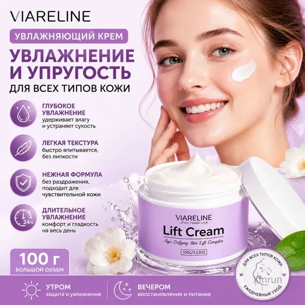 Увлажнитель для кожи