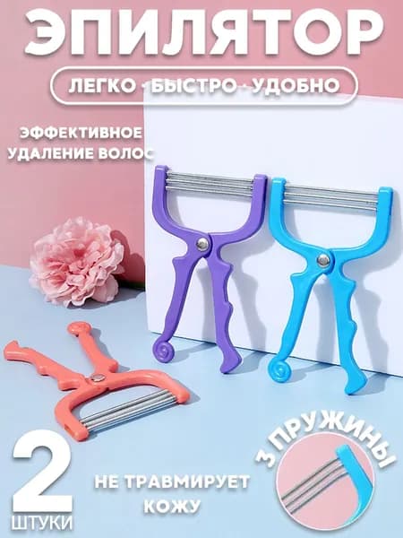 Эпилятор zi se+2ge****3.48