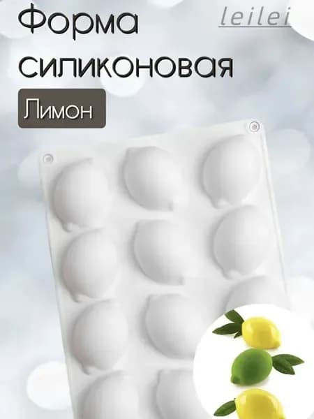 Форма для выпечки 15 яч. 17.41 см x 29.8 см 1 шт силикон прямоугольная белый