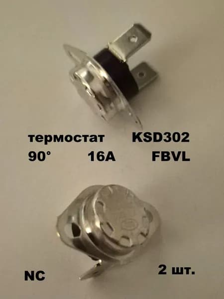 термостат KSD302 90 градусов 16А FBVL - 2 шт.