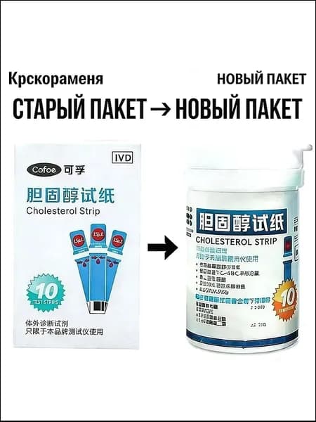 Cofoe Полоски для определения холестерина 10 шт