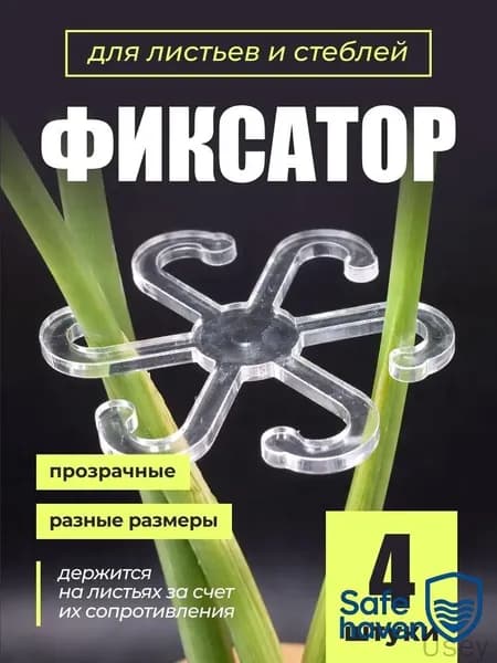 Опора для растений 13.5 см x 13.5 см 4 шт