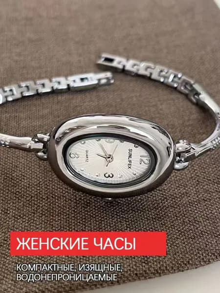 Женские часы