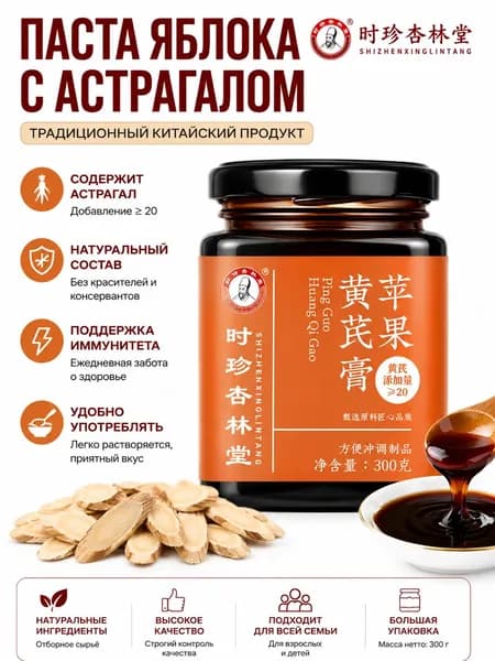 Паста с офиопогоном и астрагалом, SKU 033, пищевой продукт питания