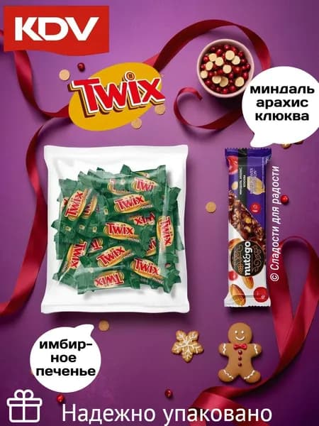 Nut&Go , батончик Миндаль, арахис, клюква + твикс мини имбирное печенье