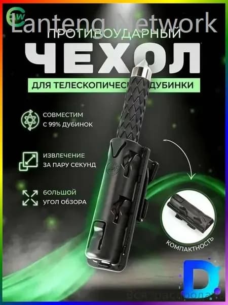 Держатель дубинки