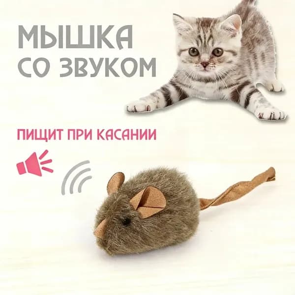 Игрушка для животных
