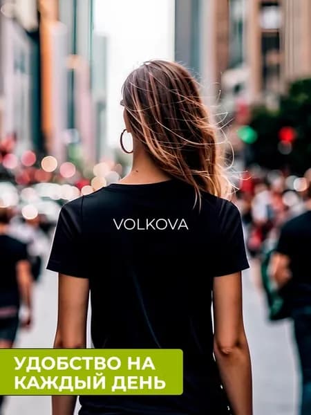 Футболка с фамилией Волкова