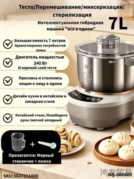 7-литровая тестомесильная машина для лапши небольшая автоматическая семейная тестомесильная машина