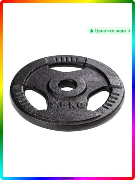 Диски для штанги, 2.5 кг
