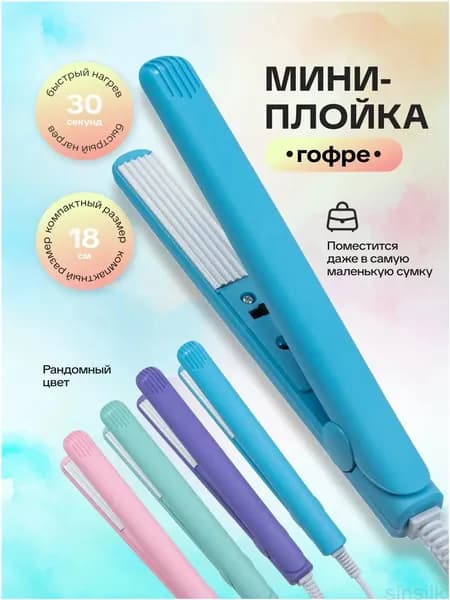 Премиум гофрещипцы для укладки