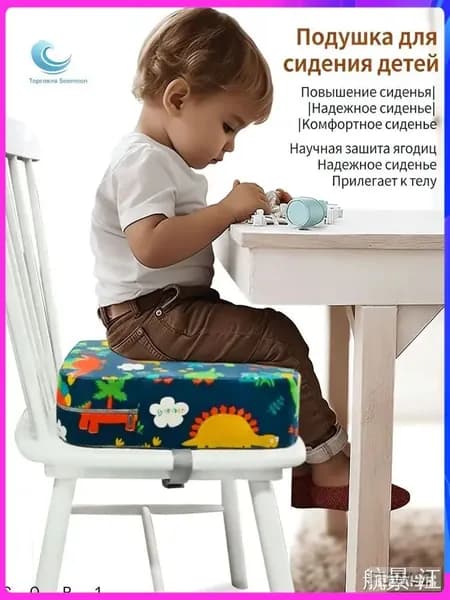 Подушка-бустер для детей