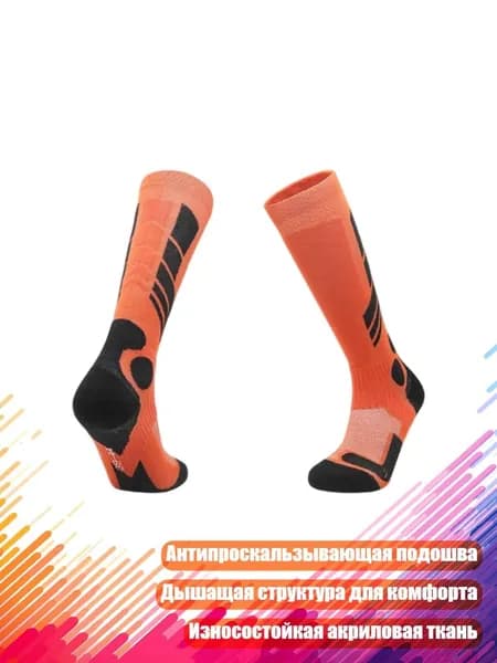 Костюм горнолыжный