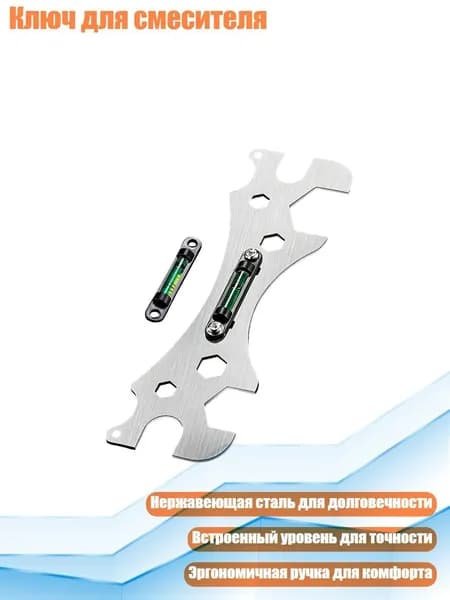 Ключ для смесителя, - Ключ для душа 2 мм