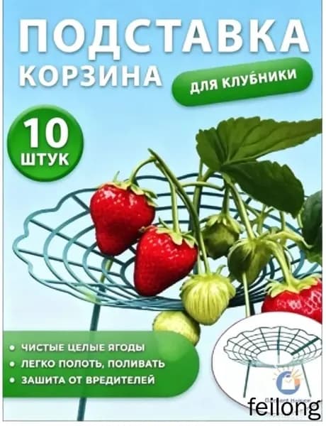 Шпалера,28см,10шт