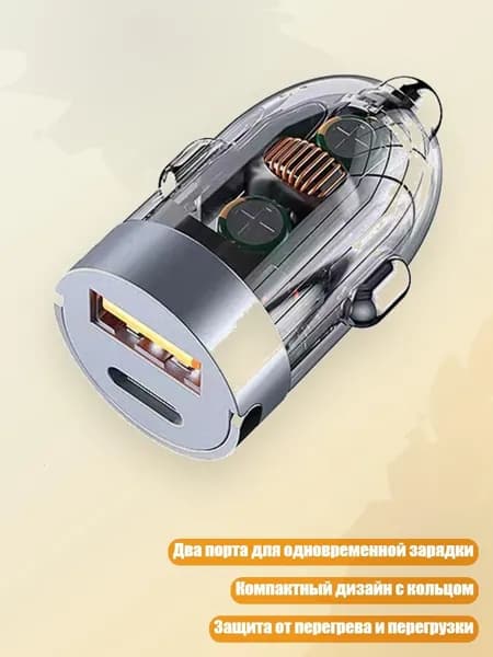 Компактное автомобильное зарядное устройство 120W USB C для быстрой зарядки телефонов, планшетов и других устройств с портами Type C и USB, Серебро