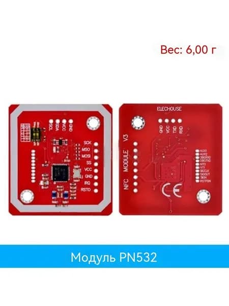 Модуль чтения и записи PN532 NFC RFID версии CV3, встроенная антенна, совместимая с I2C SPI HSU, для проектов DIY Maker по копированию смарт-карт