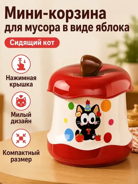 Корзина для бумаг xh00771, 5 л, 1 шт