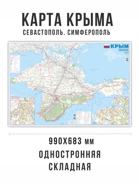 Карта Крыма