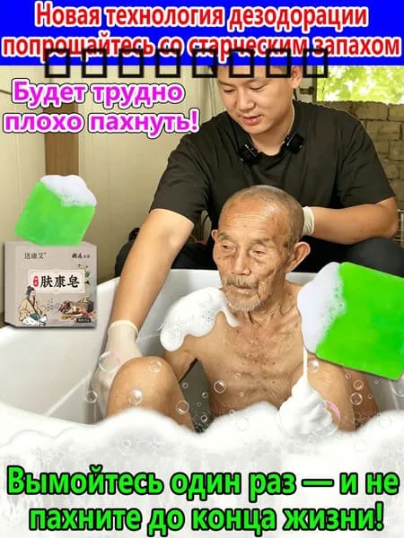 Дезодорант