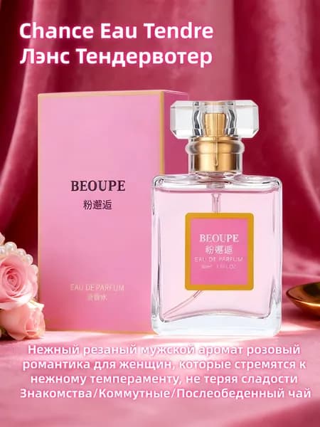 Туалетная вода Eau Tendre 30 мл