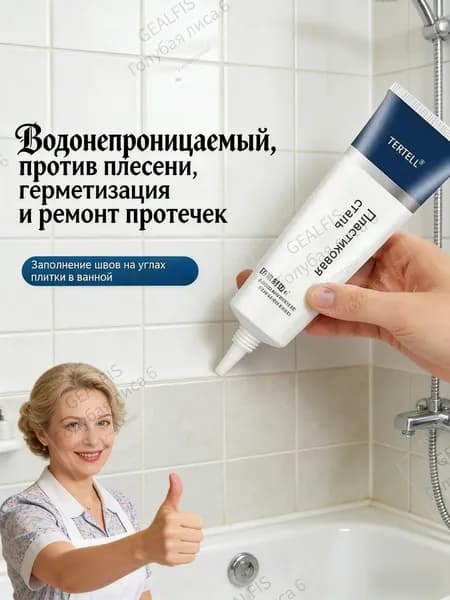 Затирка 0.15 л 0.12 кг