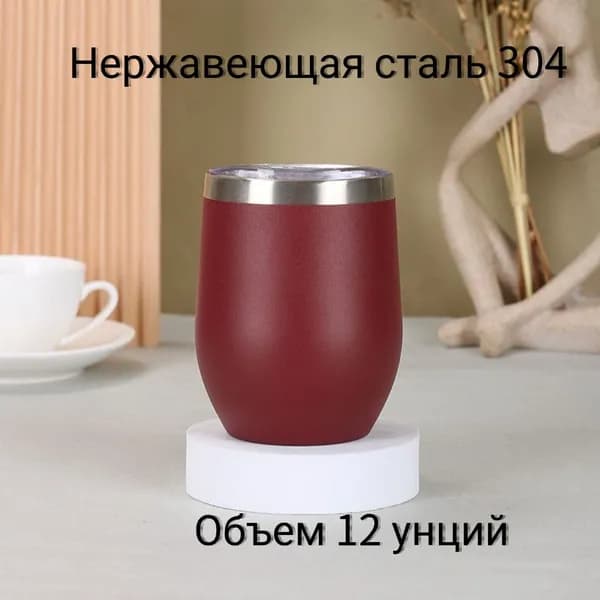Термокружка, 0.355 л