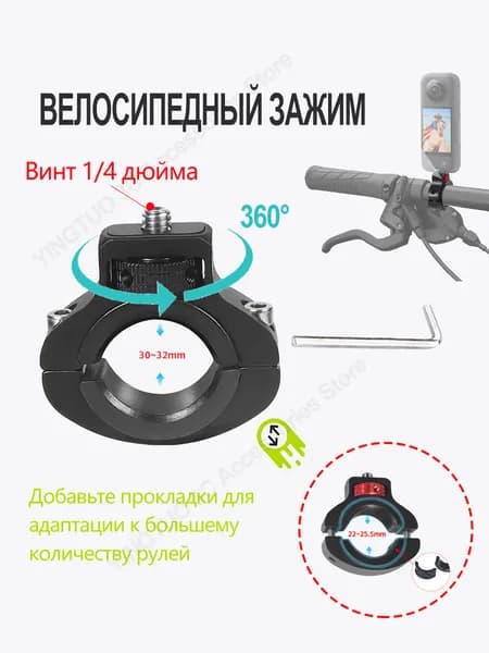 Универсальный алюминиевый зажим на руль для GoPro, Insta360, DJI 360 поворотный кронштейн для мотоцикла и велосипеда,черное