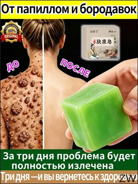 Твердое мыло