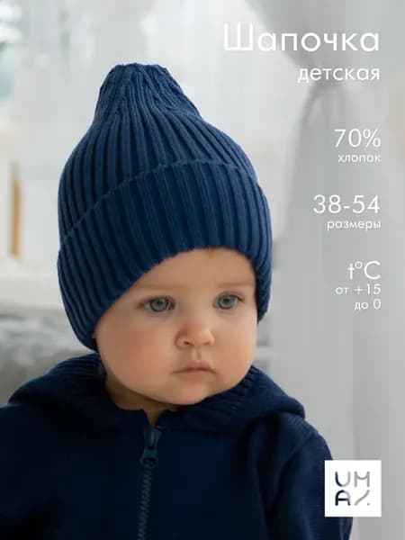Шапка для новорожденного тыковка демисезон