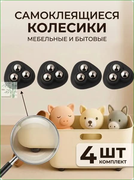 Мебельное колесо