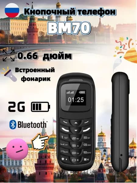 Мобильный телефон, черный