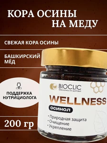 Кора осины с черным тмином и медом "Осинол" Bioclic, медовая паста без сахара, альтернатива порошку и капсулам