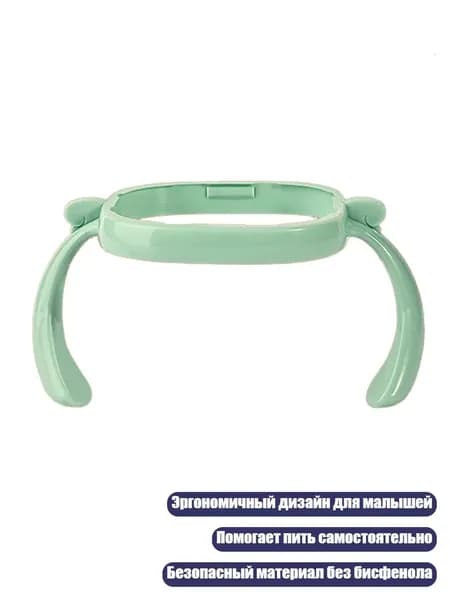 Ручка для детской бутылочки, Зеленый