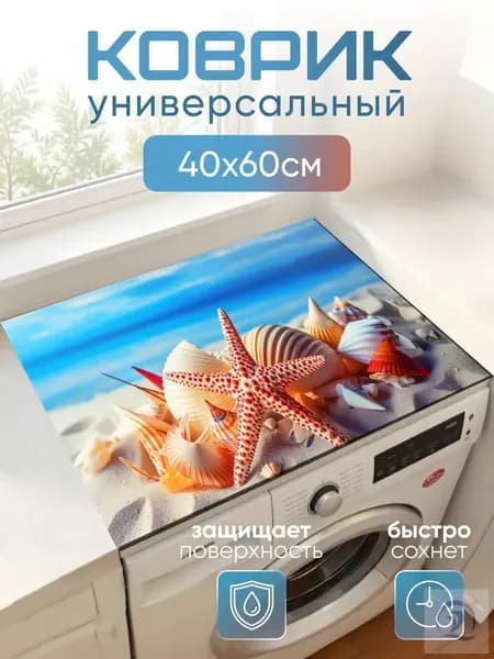 Коврик 40x60 см 2 мм белый, голубой