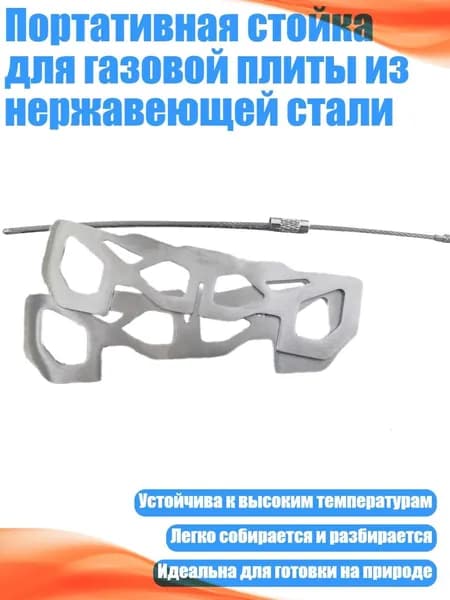 Портативная стойка для газовой плиты из нержавеющей стали, - Стиль А