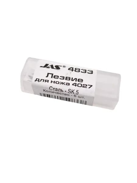 Лезвия для ножа 4027 - вращающиеся 6 шт./уп. JAS 4833