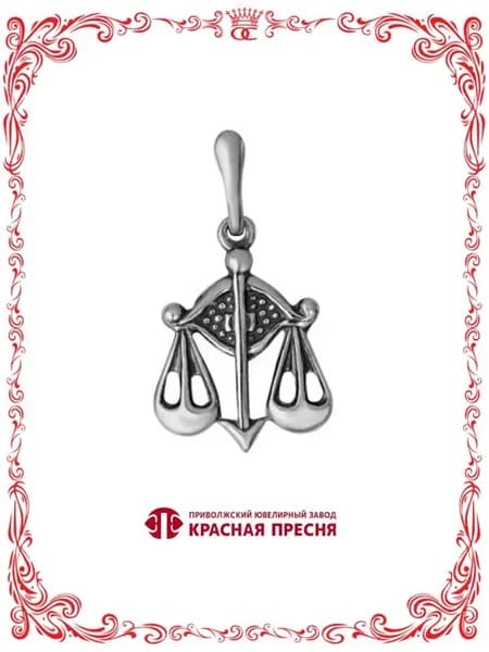 Бижутерия подвеска знак зодиака Весы 27х15 мм