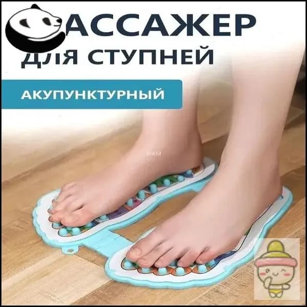 Массажный коврик для стоп акупунктурный: складной, пластиковые шипы, 40x35 см, механический, для дома и офиса
