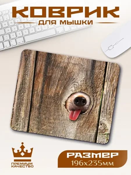 Коврик для мышки маленький игровой
