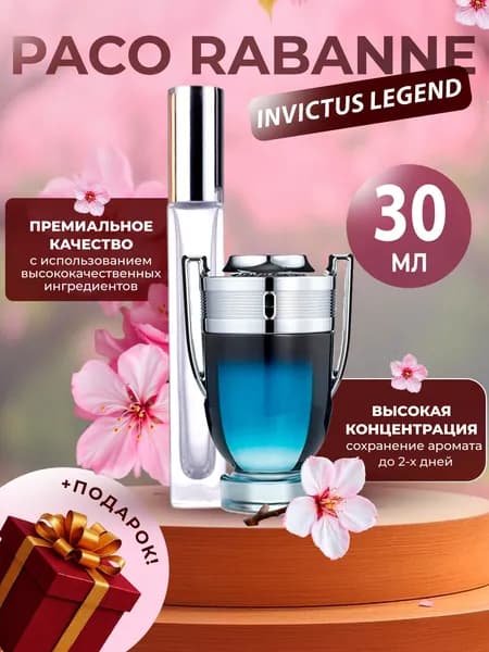 XOXO PARFUMER Наливная парфюмерия Invictus Legend Кубок отливант Инвиктус 30 мл