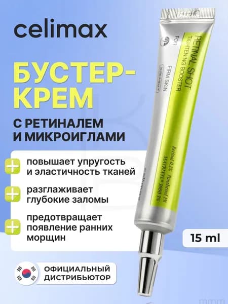Крем для ухода за кожей