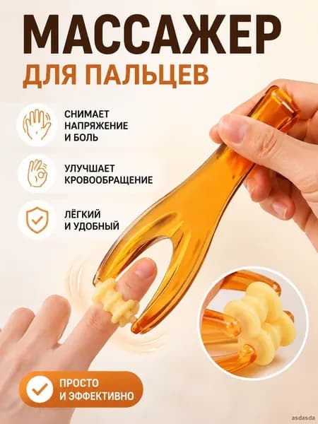 Многофункциональный массажер для пальцев роликового типа и гуаша из бамбука, чесалка спины, тонкий ручной инструмент