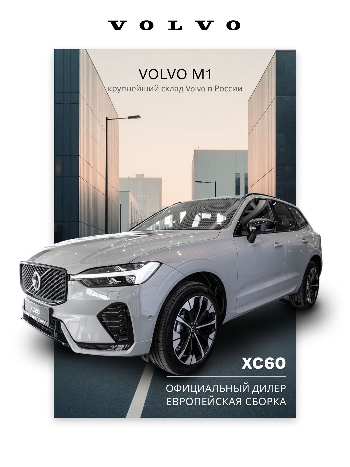 Автомобиль Volvo XC60 2.0 AT (250 л.с.) 4WD II Рестайлинг 2 Ultra 2026 серый , ( салон черный )