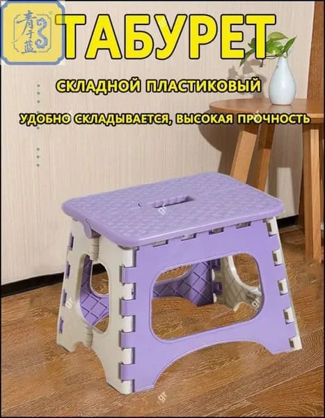 Табурет, 1 шт.